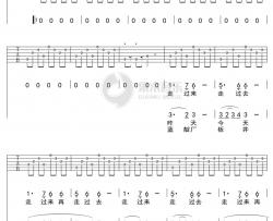 万晓利《走过来走过去》吉他谱 D调弹唱六线谱