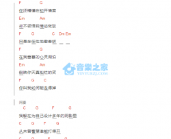 封锁线吉他谱 马条