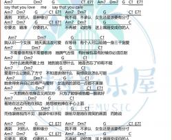南拳妈妈《Say U Love Me》吉他谱(C调)-Guitar Music Score