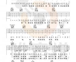 【C调指法】旅行团乐队《风犬少年的天空》吉他谱 高清图片谱 Guitar Tabs