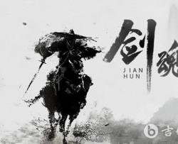 剑魂吉他谱_C调简易版_鱼多余《剑魂》六线谱