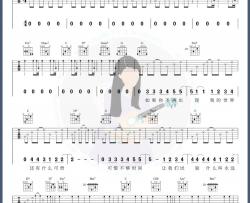 天灰吉他谱_S.H.E_G调指法原版编配_吉他弹唱六线谱