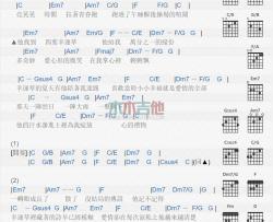 丁当《幸运草》吉他谱-Guitar Music Score