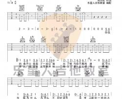 周杰伦《等你下课》吉他谱(A调)-Guitar Music Score