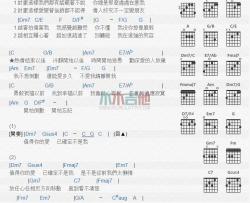 倒数_吉他谱_萧亚轩