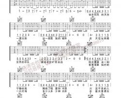 给未来的自己吉他谱 C调男生版-晓涛吉他编配-杨宗纬