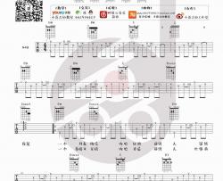 凭什么说爱你吉他谱-G调-赵雷