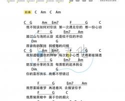 苏琛《欢》吉他谱(C调)-Guitar Music Score
