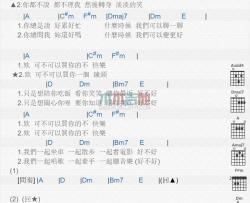 买你_吉他谱_魏如萱