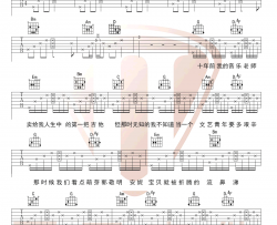 我的枪声里吉他谱_晓月老板_G调_弹唱六线谱