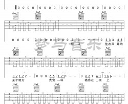 赵雷《阿刁》吉他谱_G调弹唱谱_吉他视频演示