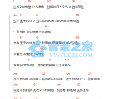 王子的新衣吉他谱 A调和弦谱-萧敬腾