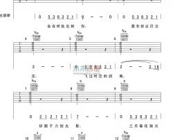 宿敌吉他谱_许嵩_E调吉他六线谱_《天龙八部3》游戏主题曲