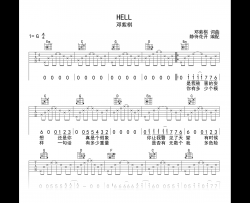 HELL吉他谱_邓紫棋_G调弹唱谱_HELL六线谱