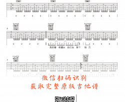 耗尽吉他谱_薛之谦/郭聪明_C调弹唱谱