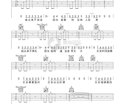 《让我留在你身边》吉他谱_C调原版六线谱_摆渡人主题曲_陈奕迅