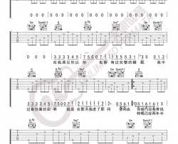 彩券吉他谱-薛之谦-《彩券》G调原版弹唱六线谱-高清图片谱