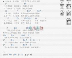 上上签_吉他谱_周华健