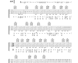 蒋雪儿《林黛玉没有眼泪》吉他谱-Guitar Music Score