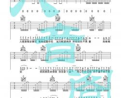 凉凉八音阁_简单版吉他谱_杨宗纬,张碧晨