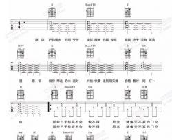 张玉华《原谅》吉他谱-Guitar Music Score