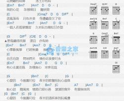 心爱的今晚置叼位吉他谱 G调版 江蕙
