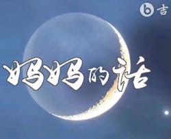 妈妈的话吉他谱_Zyboy忠宇_C调弹唱谱_高清六线谱