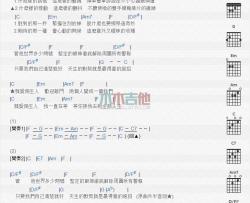 亲爱陌生人_吉他谱_丁当
