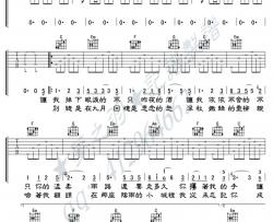 成都吉他谱-赵雷《成都》C调弹唱六线谱