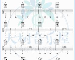 握不住的他吉他谱_林俊杰/萧萧_C调_吉他弹唱演示视频