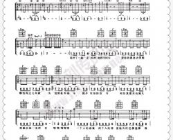 贺一航《一个人的寂寞两个人的错》吉他谱-Guitar Music Score