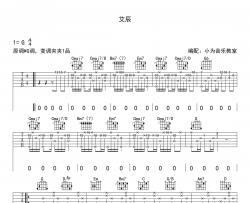 落吉他谱_艾辰_《落》G调原版弹唱六线谱