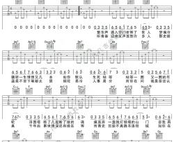 烟花易冷吉他谱 G调六线谱-凡凡吉他教室编配-周杰伦