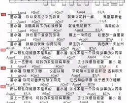 董小姐_E调吉他谱_左立