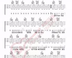 偏爱吉他谱_张芸京_G调简单版_弹唱六线谱_仙剑三插曲