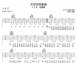 邓紫棋《天空没有极限》吉他谱-G调吉他弹唱谱