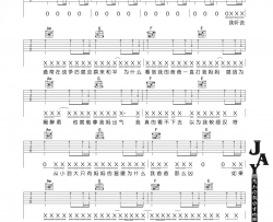《爸我回来了》吉他谱-周杰伦-C调弹唱六线谱-高清图片谱