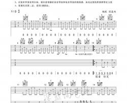 一次就好吉他谱 C调调夹夹二品-杨宗纬