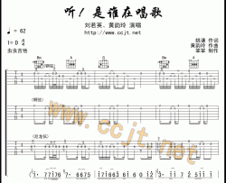 听！是谁在唱歌|吉他谱|图片谱|高清|刘若英
