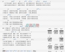 陶喆,卢广仲《那个女孩》吉他谱-Guitar Music Score