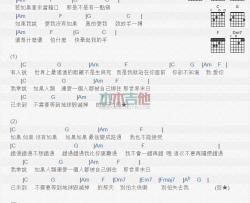 没有如果_吉他谱_梁静茹