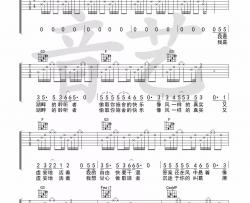 愚青《我要回到风里了 原版 》吉他谱-Guitar Music Score