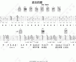 逝去的爱吉他谱 G调精选版_大伟吉他教室编配_李安