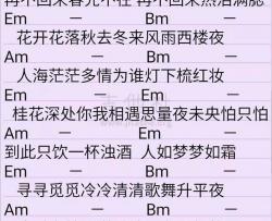 桂花巷吉他谱 原调和弦谱-高清版-黄家伟