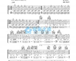 前世今生吉他指弹谱 G调六线谱-左宏元