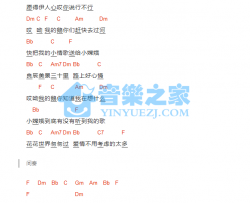 小嫦娥吉他谱 C调和弦谱_音乐之家编配_儿歌