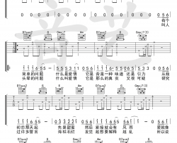 抖音神曲《答案》吉他谱-杨坤郭采洁-高清弹唱谱