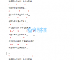 么么吉他谱 C调版 夏小虎