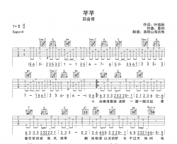 回音哥《芊芊》吉他谱-《芊芊》C调原版弹唱谱