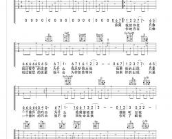 赞美诗《如果》吉他谱-Guitar Music Score